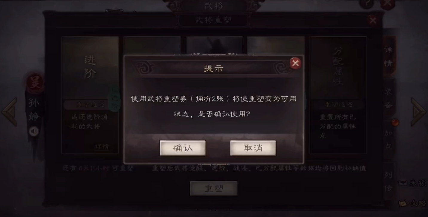三国志战略版武将如何重塑