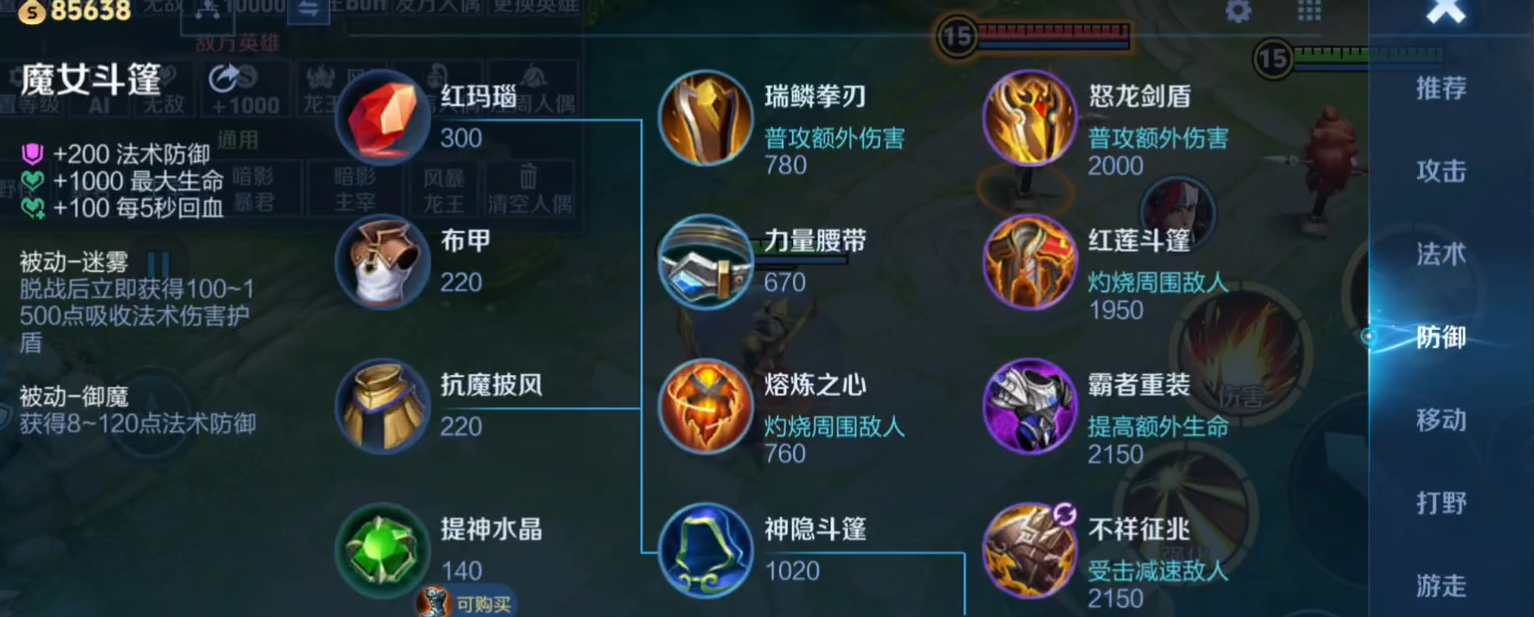 王者荣耀刘邦打孙策出什么装