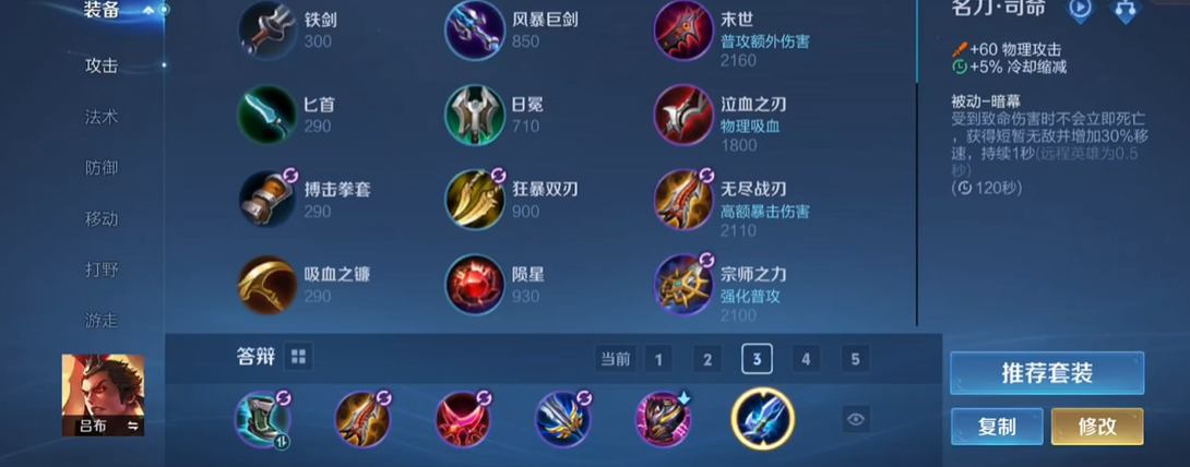 王者荣耀对抗路出装有哪些推荐
