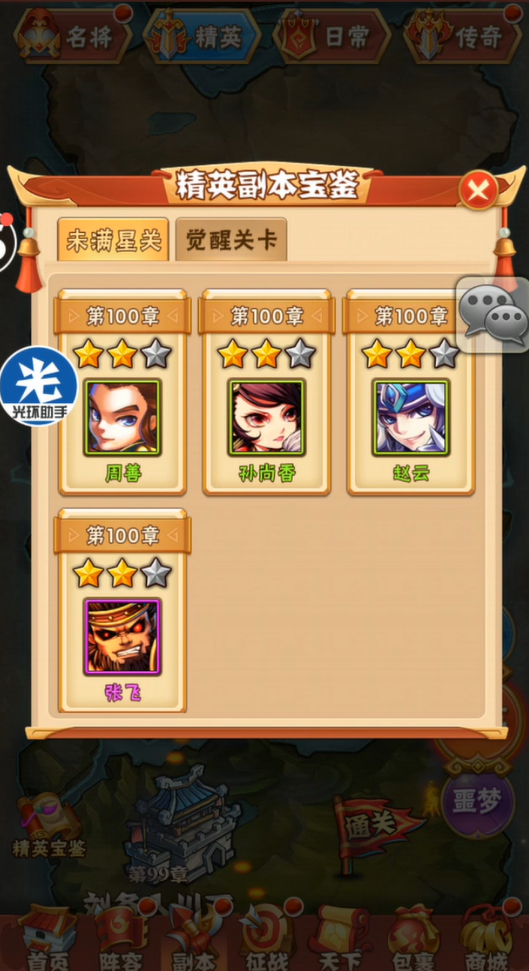 少年三国志英雄如何培养