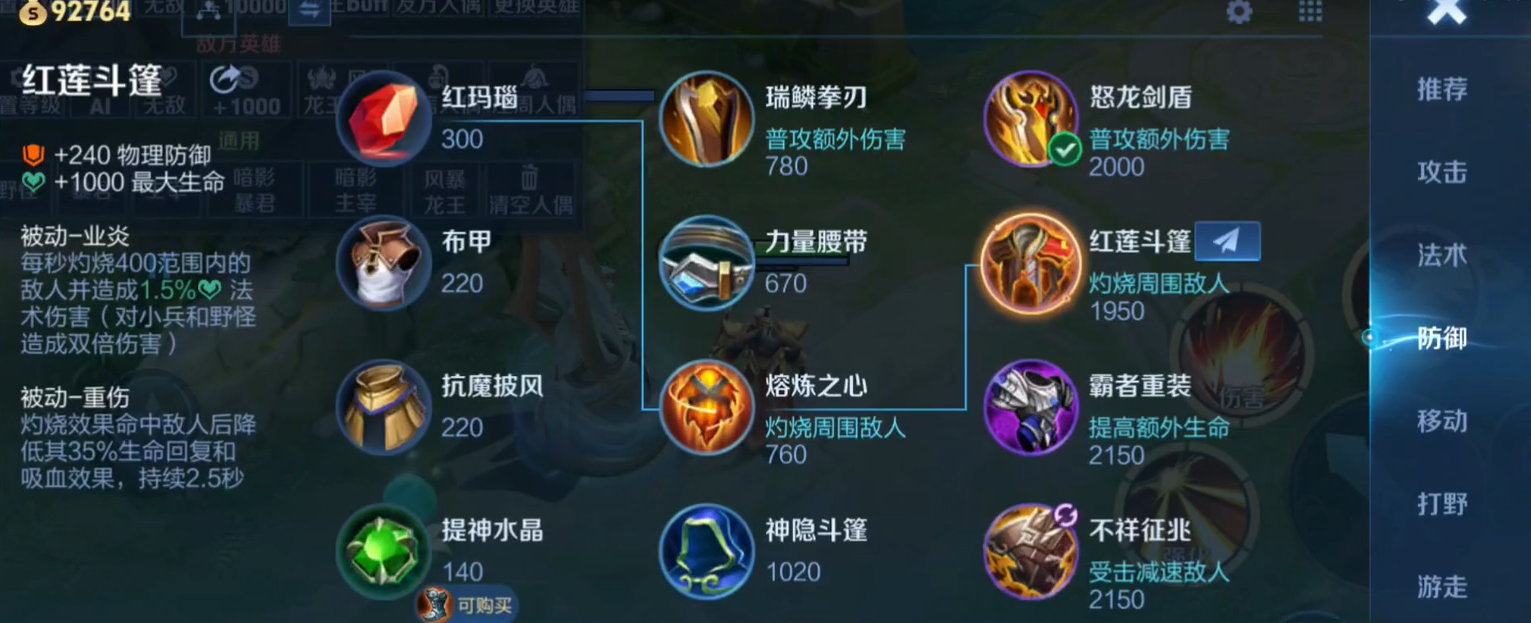 王者荣耀夏侯惇最强出装怎么出