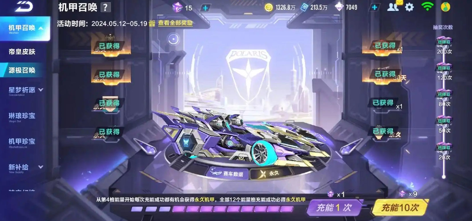 qq飞车手游月初和极源哪个好