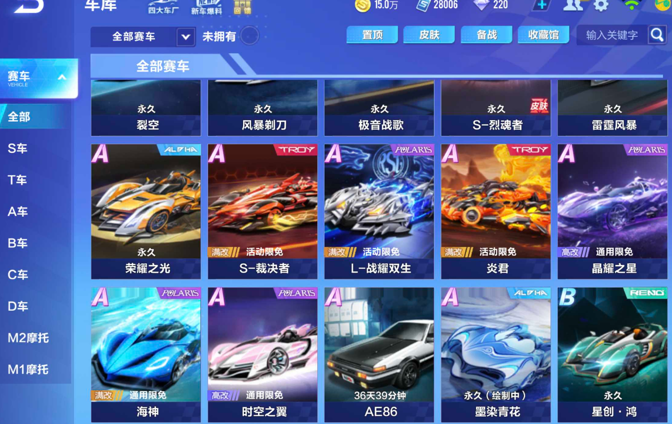 qq飞车手游月初和极源哪个好