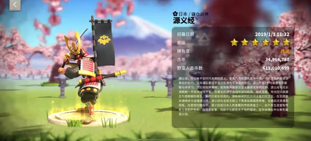 万国觉醒源义经值得培养吗