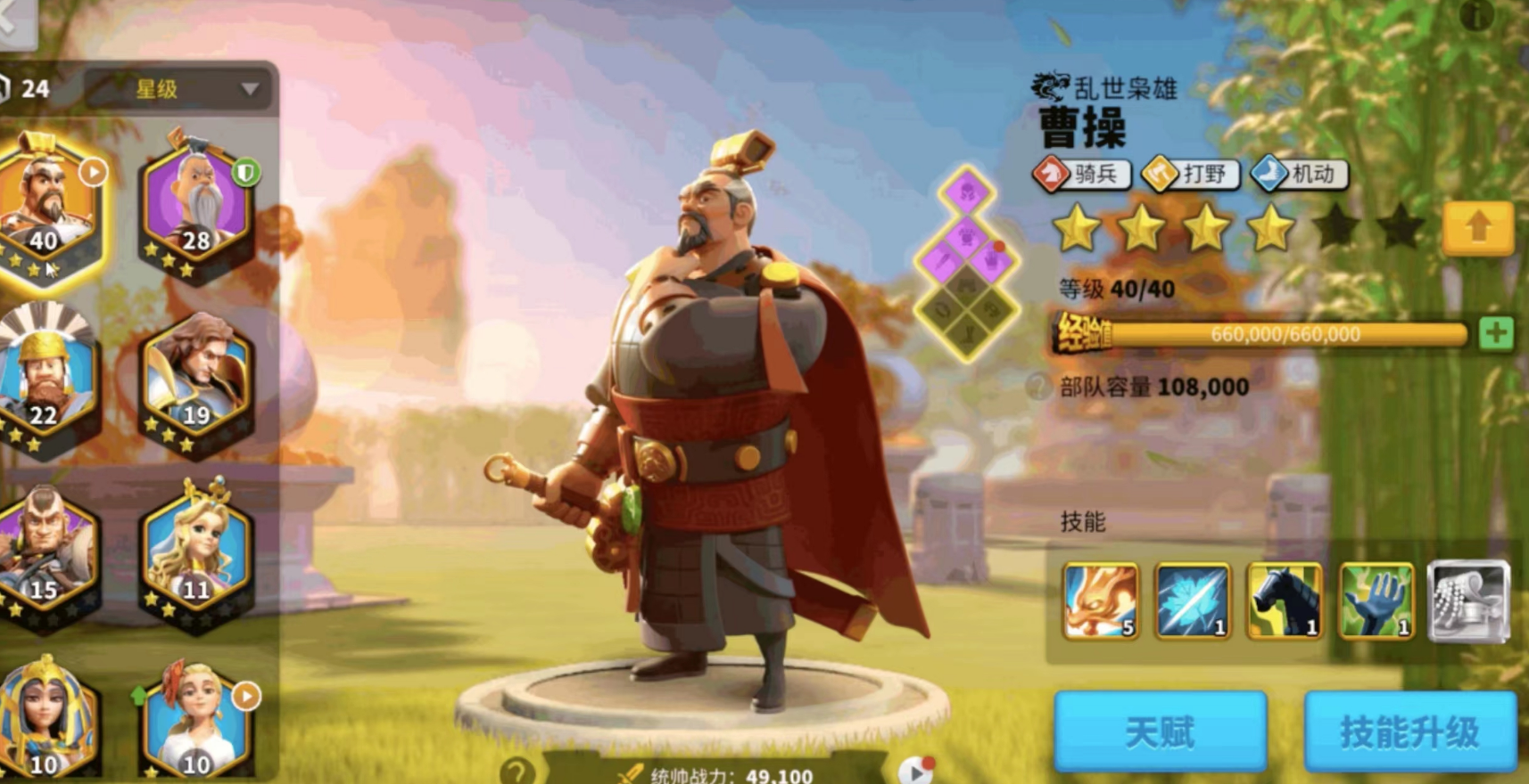 万国觉醒源义经值得培养吗