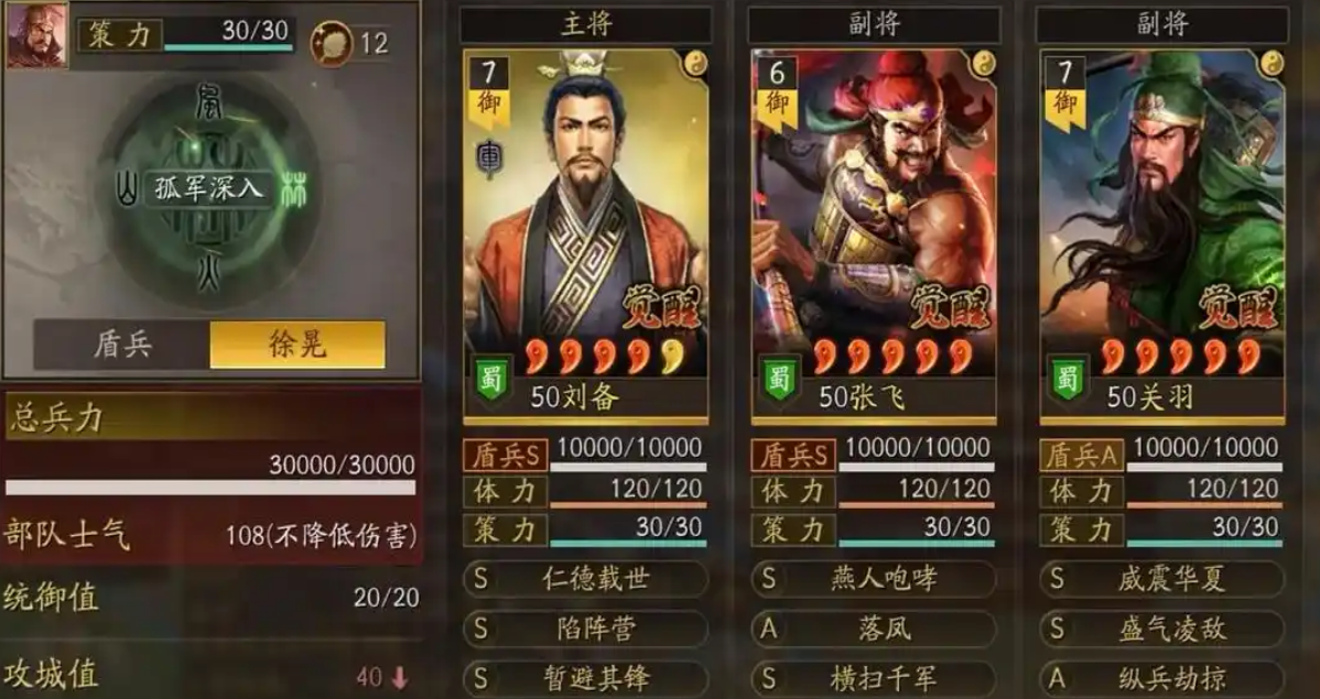 三国志战略版新赛季准备什么