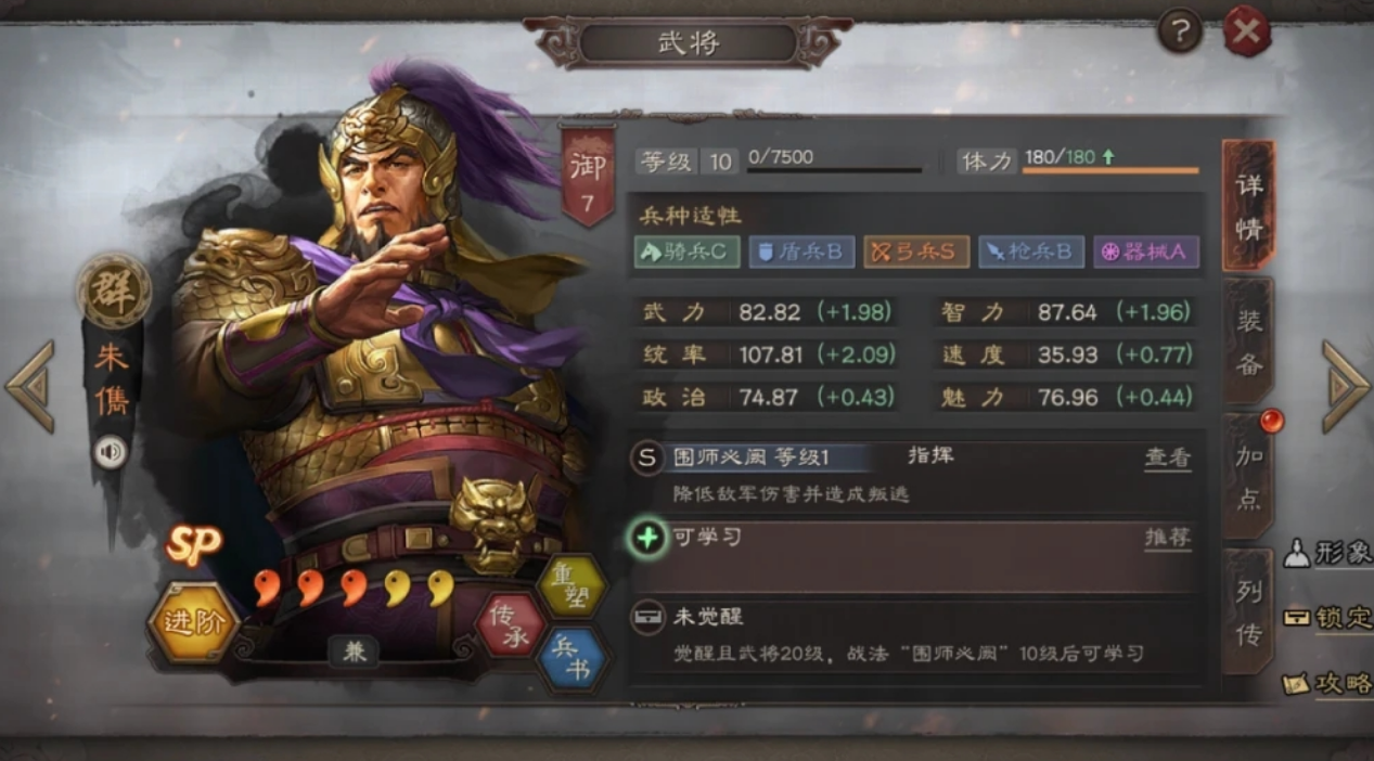 三国志战略版张飞搭配什么紫将