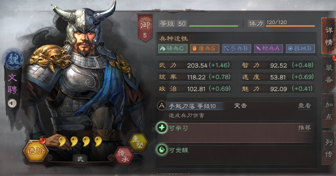 三国志战略版张飞搭配什么紫将