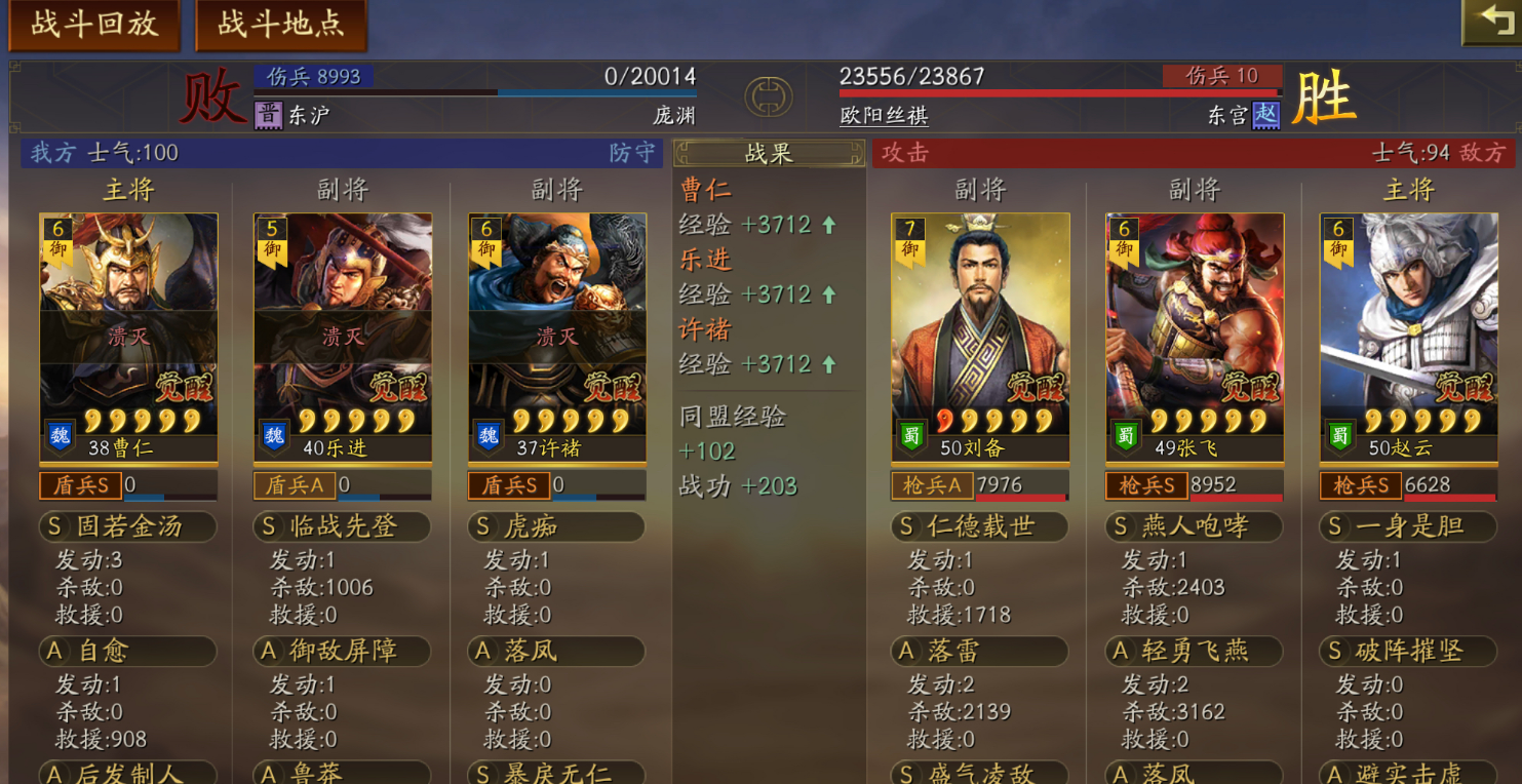 三国志战略版怎么破魏盾