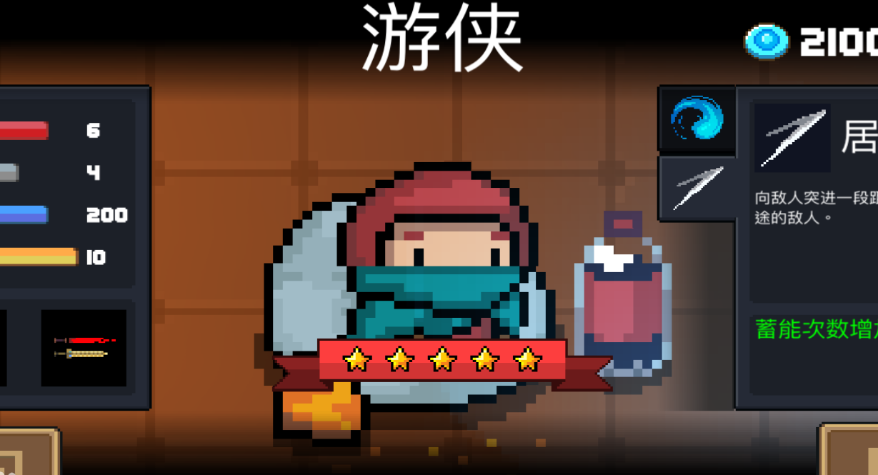 元气骑士解锁哪个角色比较好