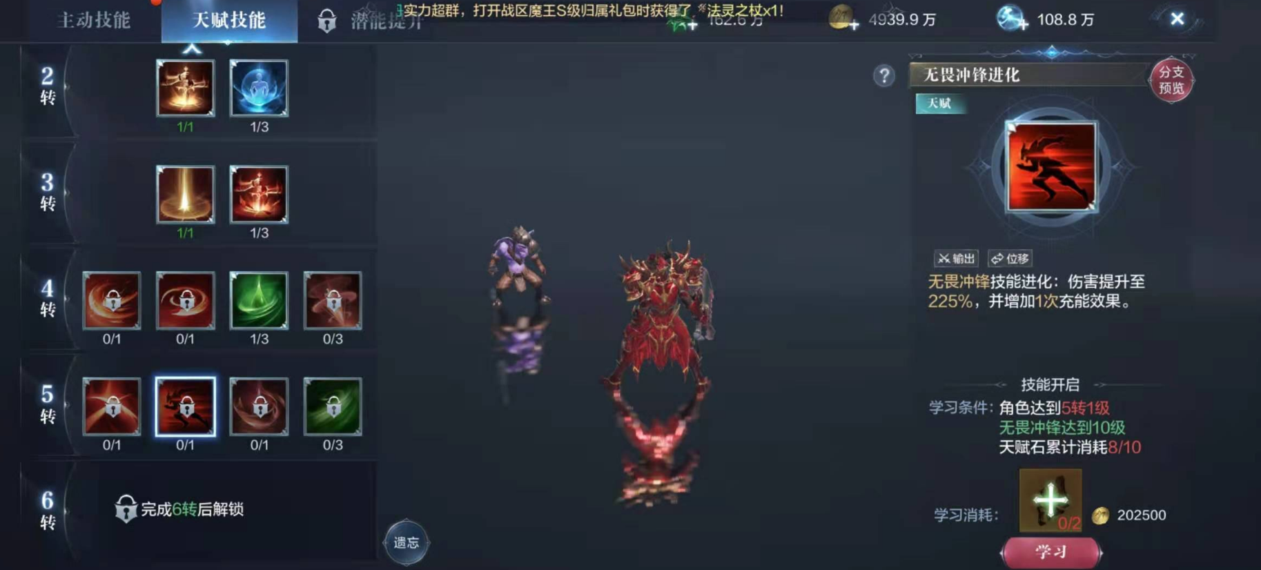 全民奇迹2怎么提升攻击