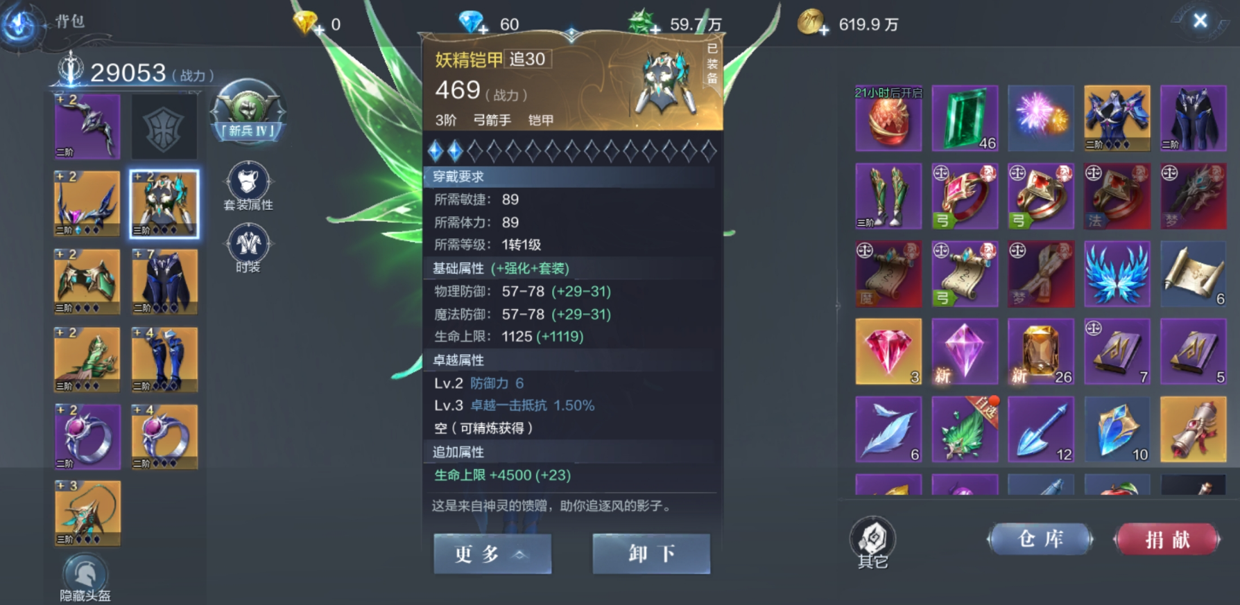 全民奇迹2怎么提升攻击
