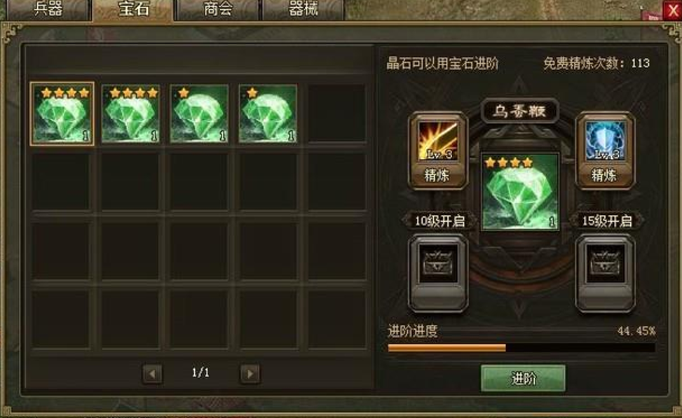 攻城掠地精炼什么技能好