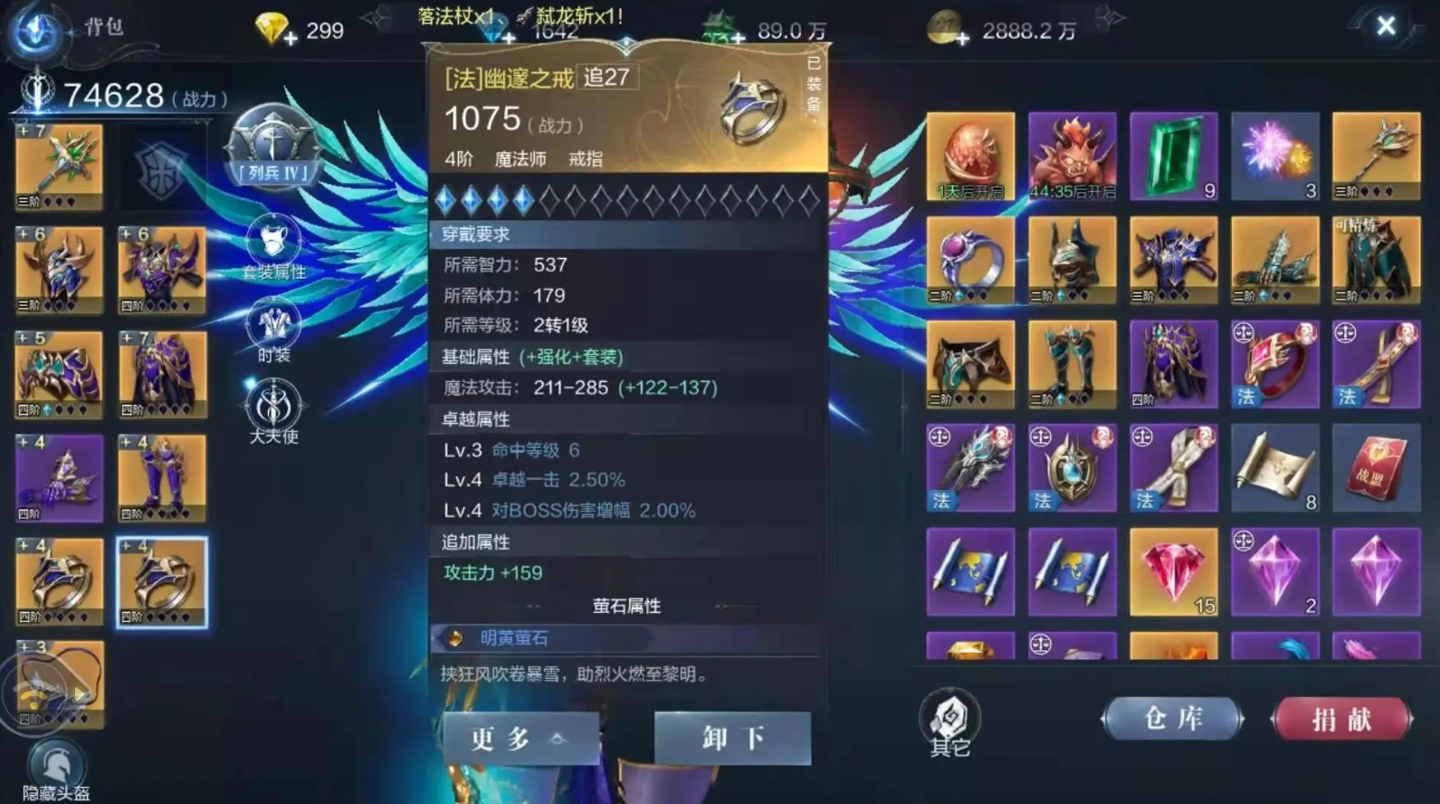 全民奇迹2怎么提升攻击