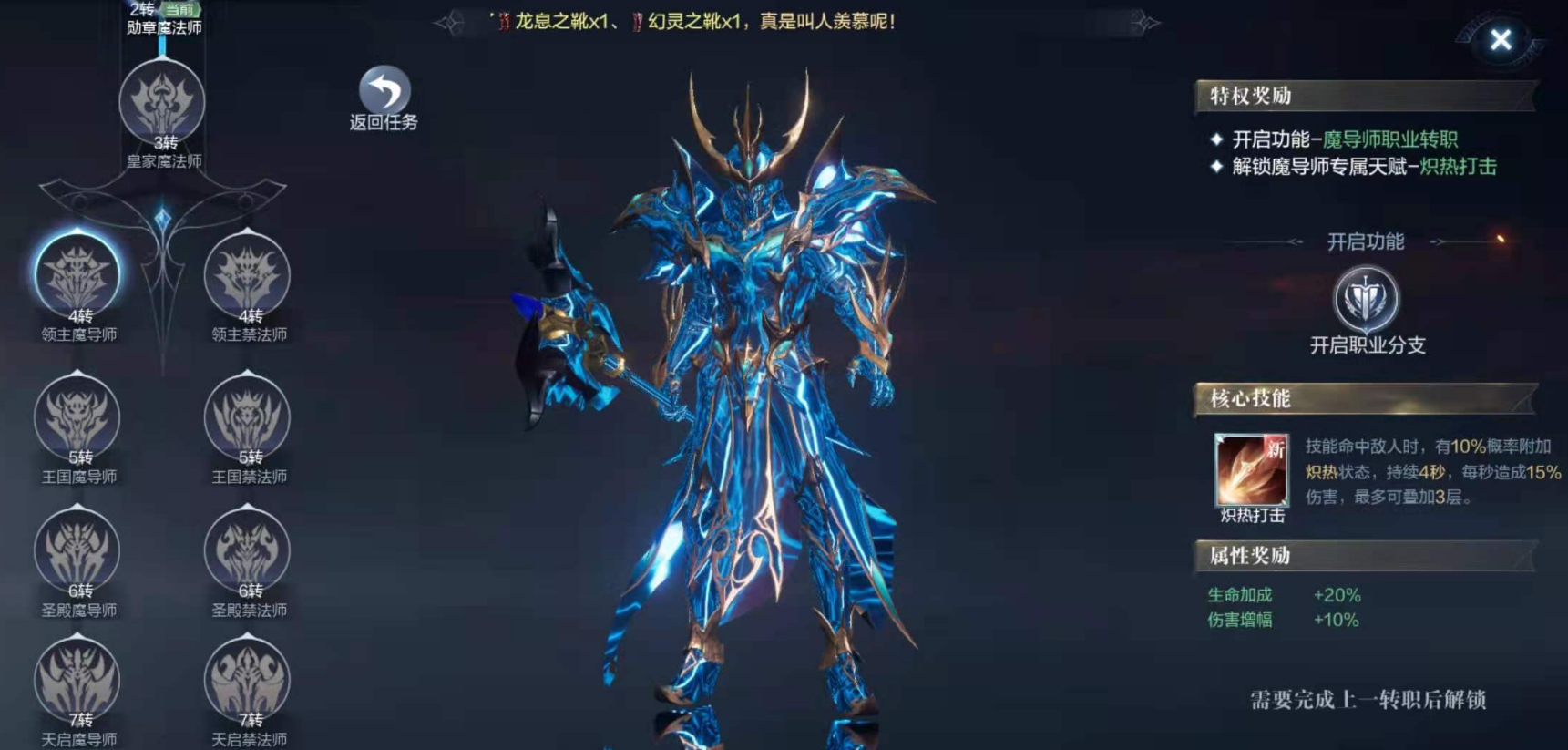 全民奇迹2法师怎么玩