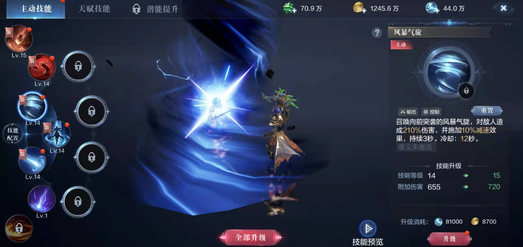 全民奇迹2法师怎么玩