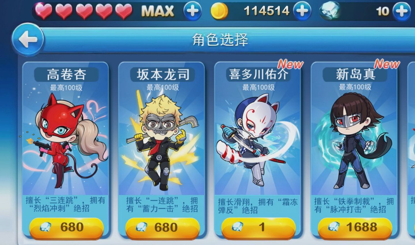 天天酷跑怎么才能跑得快