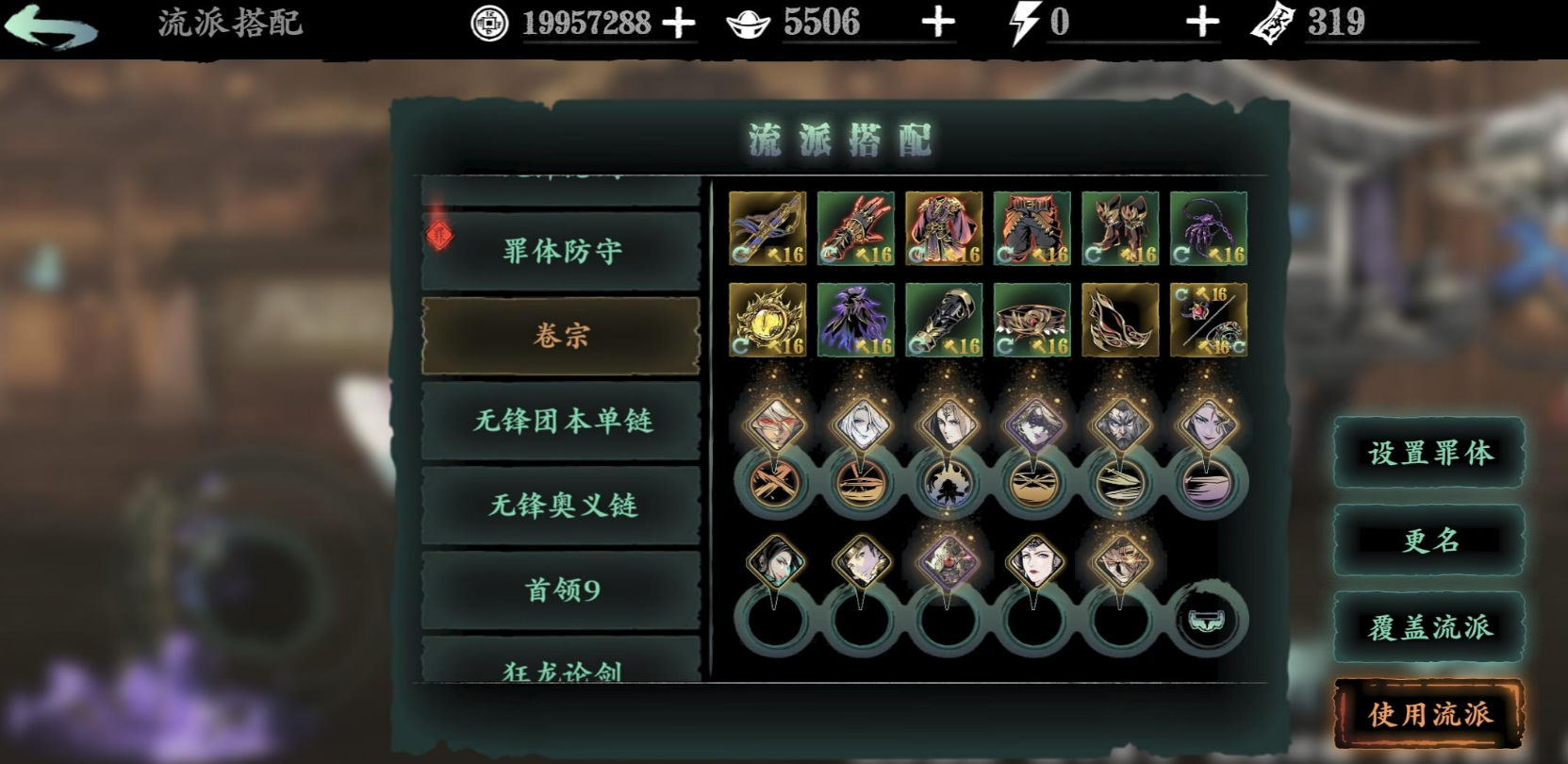 影之刃3冷却套装是什么