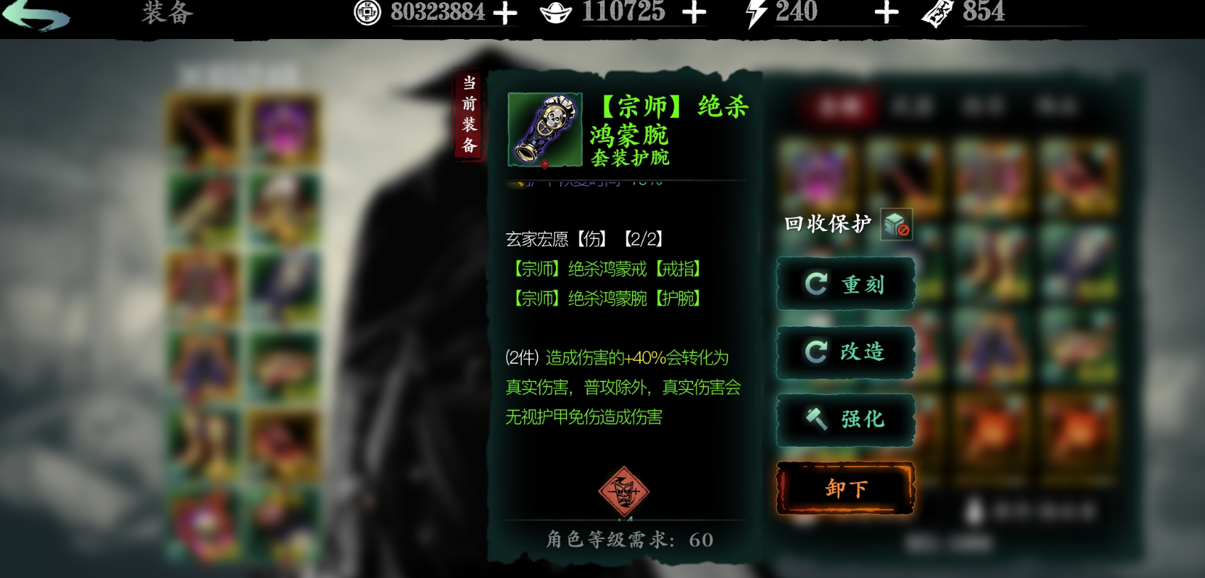 影之刃3冷却套装是什么
