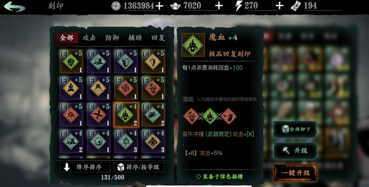 影之刃3冷却套装是什么