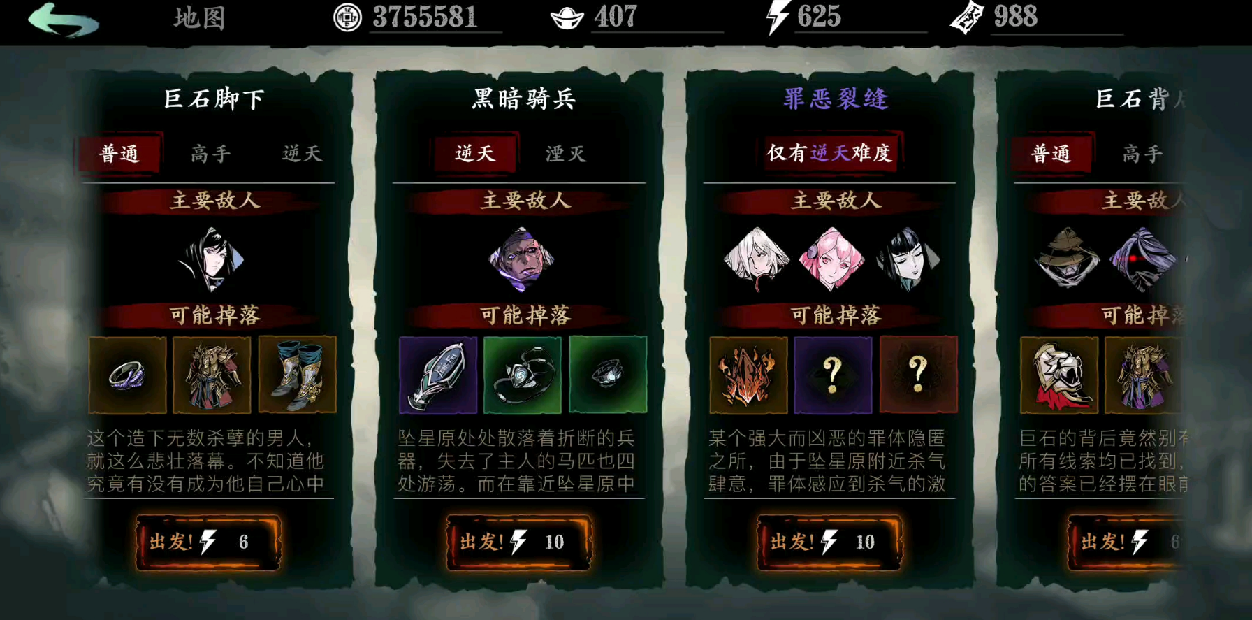 影之刃3宗师锻造有什么效果