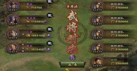 攻城掠地175曹操是什么属性