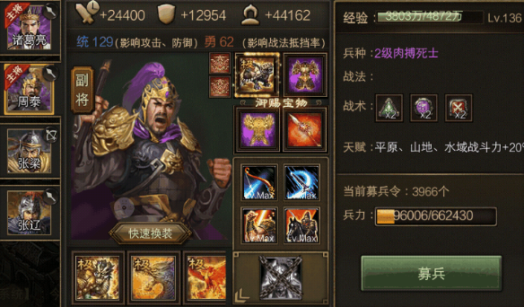 攻城掠地小号觉醒周泰穿什么