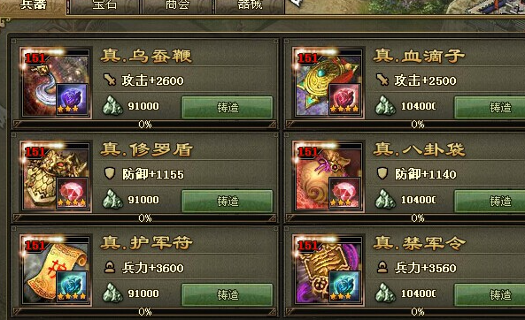 攻城掠地小号觉醒周泰穿什么