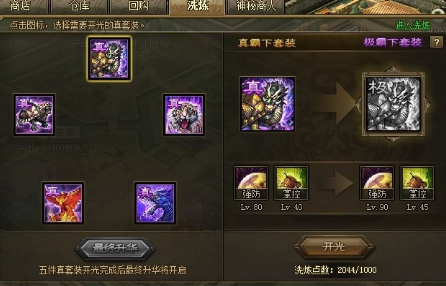 攻城掠地陆逊武将怎么选