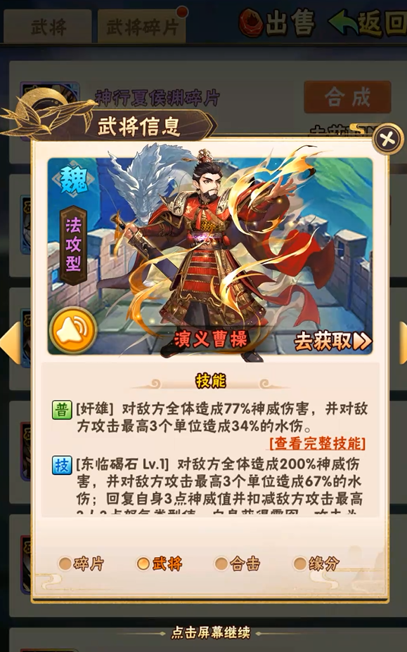 少年三国志英雄如何培养