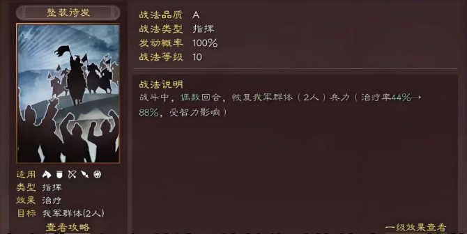 三国志战略版战武盾怎么搭配