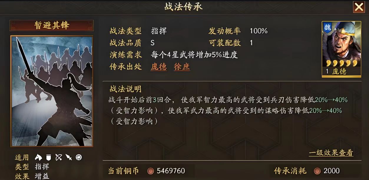 三国志战略版张宝开什么兵书