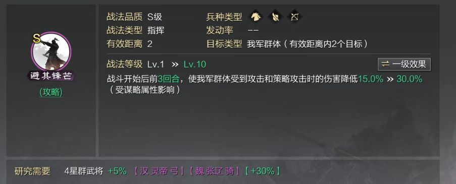率土之滨垒石蜀步怎么打