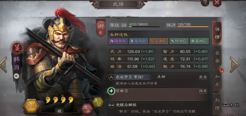 三国志战略版为什么要存紫将