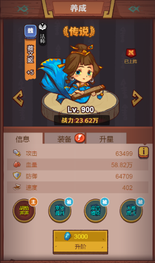 咸鱼之王打关卡最佳阵容怎么打