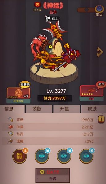 咸鱼之王打关卡最佳阵容怎么打