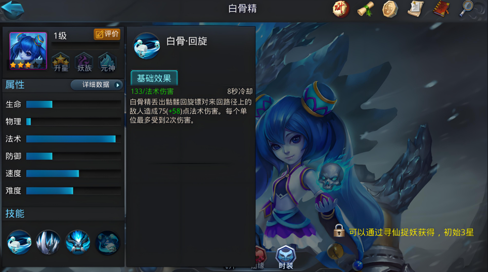 乱斗西游2如来怎么搭配