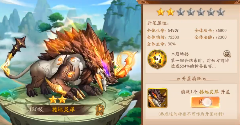 少年三国志2的神兽有什么用