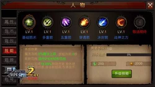 全民奇迹二转怎么开副职