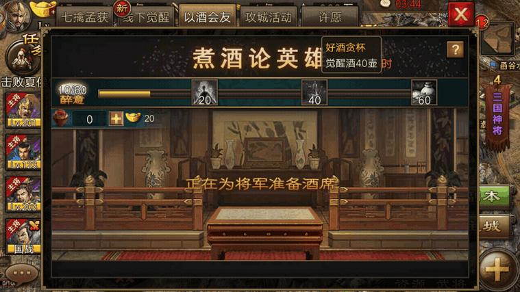 攻城掠地觉醒满围后怎么点