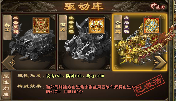 攻城掠地战车带什么驱动