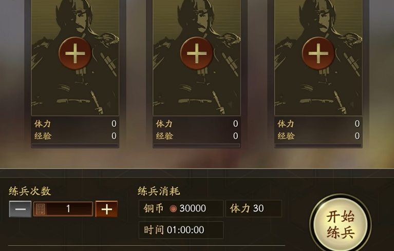 三国志战略版如何用英雄练级