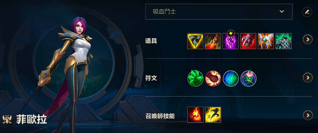 英雄联盟手游英雄怎么出装