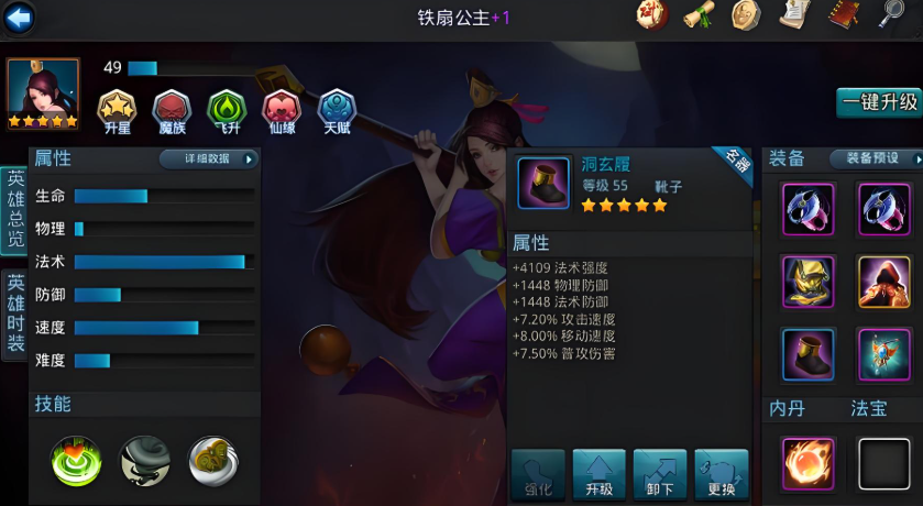 乱斗西游2新手带什么 乱斗西游2新手带什么