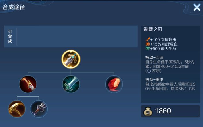 王者荣耀对面三射手怎么出装