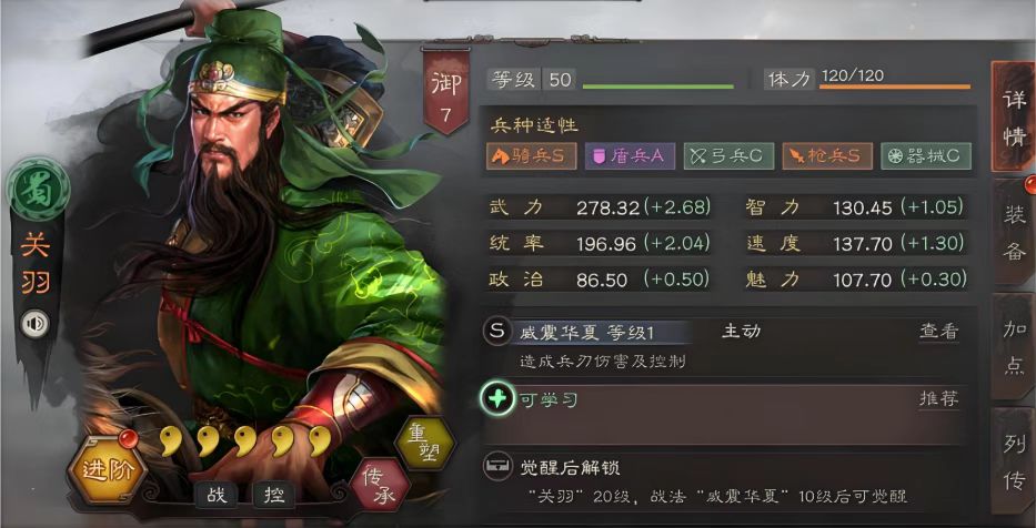 三国志战略版桃园盾关羽带什么