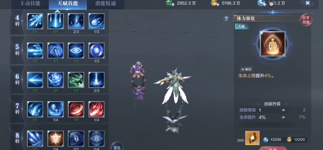 全民奇迹2弓箭技能奥义怎么选