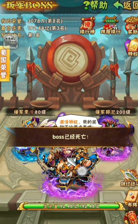 少年三国志叛军该怎么打