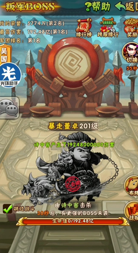少年三国志叛军该怎么打