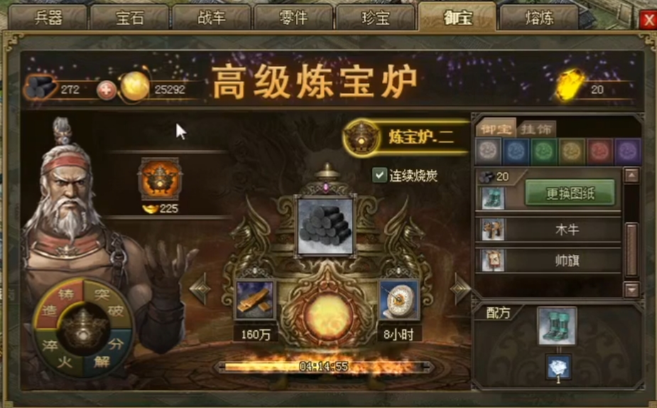 攻城掠地御宝洗出什么最好